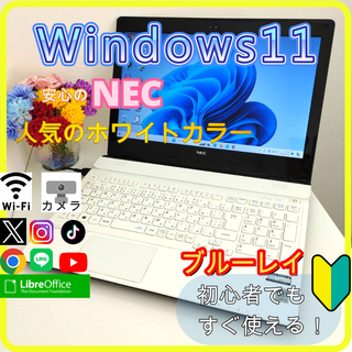 エヌイーシー(NEC)の✨プロが設定済み✨高性能 ノートパソコン windows11office:682(ノートPC)