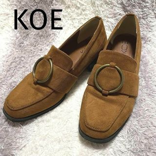 コエ(koe)のs70 KOE ローファー パンプス リングバックル スウェード(ハイヒール/パンプス)