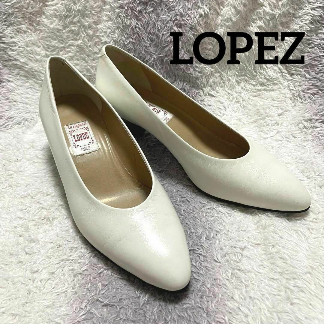 s25b LOPEZ ポインテッドトゥ ヒール パンプス 白 シンプル 上品 レディースの靴/シューズ(ハイヒール/パンプス)の商品写真