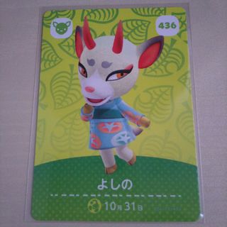 ニンテンドウ(任天堂)の任天堂 どうぶつの森 とび森 あつ森 どう森 amiiboカード よしの(カード)