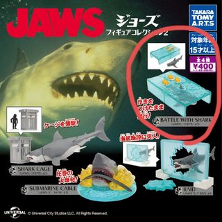 タカラトミー(Takara Tomy)のJAWS フィギュアコレクション2(その他)