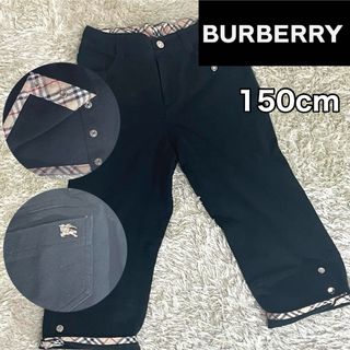 バーバリー(BURBERRY)のBURBERRY LONDON ロゴボタン・刺繍入りパンツ ノバチェック 150(パンツ/スパッツ)