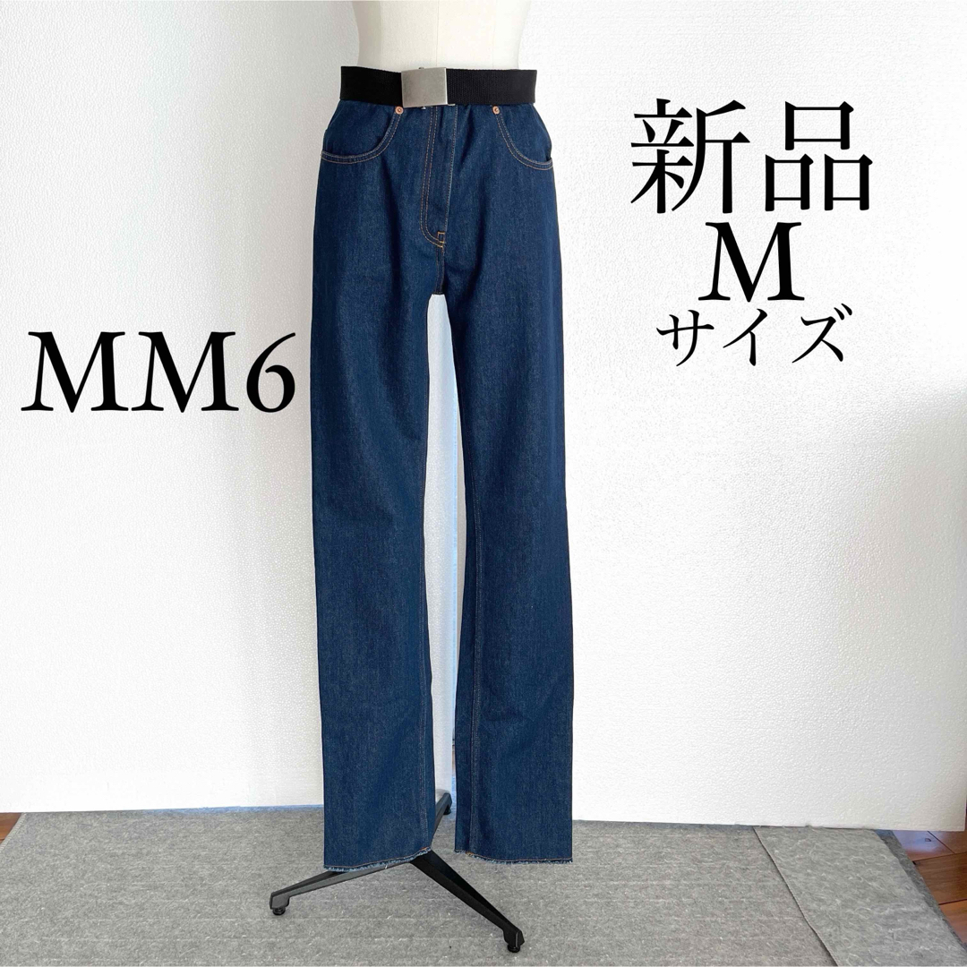 MM6(エムエムシックス)のMM6 Maison Margielaマルジェラ　ベルト付きデニム　ジーンズ　M レディースのパンツ(デニム/ジーンズ)の商品写真