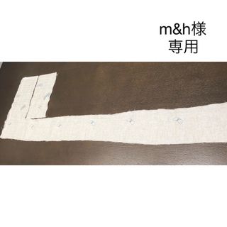 ミナペルホネン(mina perhonen)のm&h様.専用☆ミナペルホネン　ハギレ(生地/糸)