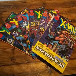 古本 X-MEN ゼロ・トレランス 日本語版 全巻(アメコミ/海外作品)