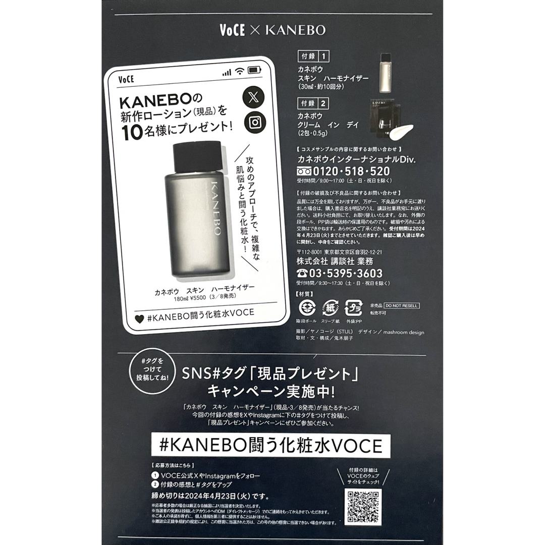 Kanebo(カネボウ)の★新品未使用★KANEBO スキン ハーモナイザー＆クリーム イン ディ コスメ/美容のスキンケア/基礎化粧品(化粧水/ローション)の商品写真