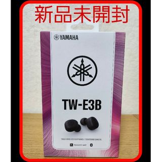 ヤマハ - 新品未開封⭐YAMAHA フルワイヤレスイヤホン TW-E3B(B)ブラック