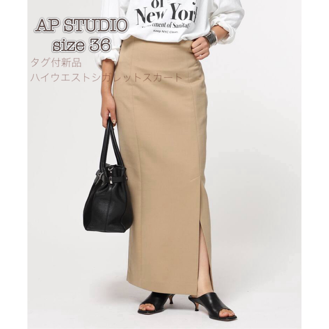 DEUXIEME CLASSE(ドゥーズィエムクラス)のタグ付新品♡AP STUDIO ハイウエストシガレットスカート レディースのスカート(ロングスカート)の商品写真