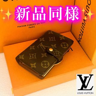 ルイヴィトン(LOUIS VUITTON)の赤字価格の為お値下げ不可‼️ルイヴィトン　モノグラム　ヴィエノワ　がま口折財布(財布)