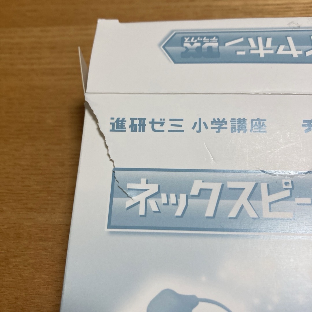 Benesse(ベネッセ)のチャレンジタッチ　6年生　ネックスピーカー&イヤホンDX スマホ/家電/カメラのオーディオ機器(ヘッドフォン/イヤフォン)の商品写真