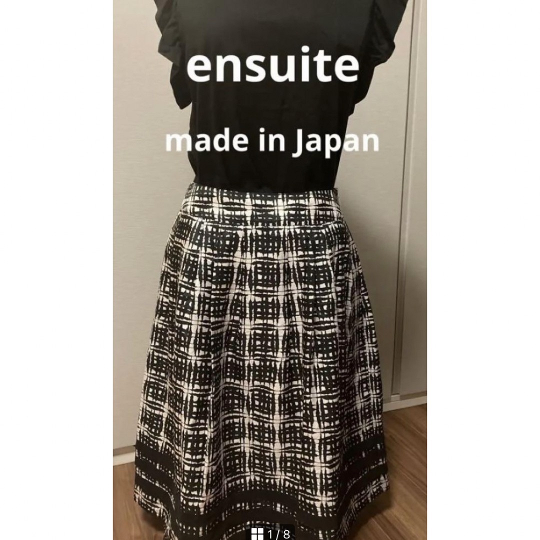 ensuite(エンスウィート)の【未使用】ensuite スカート ひざ丈 日本製 レディースのスカート(その他)の商品写真