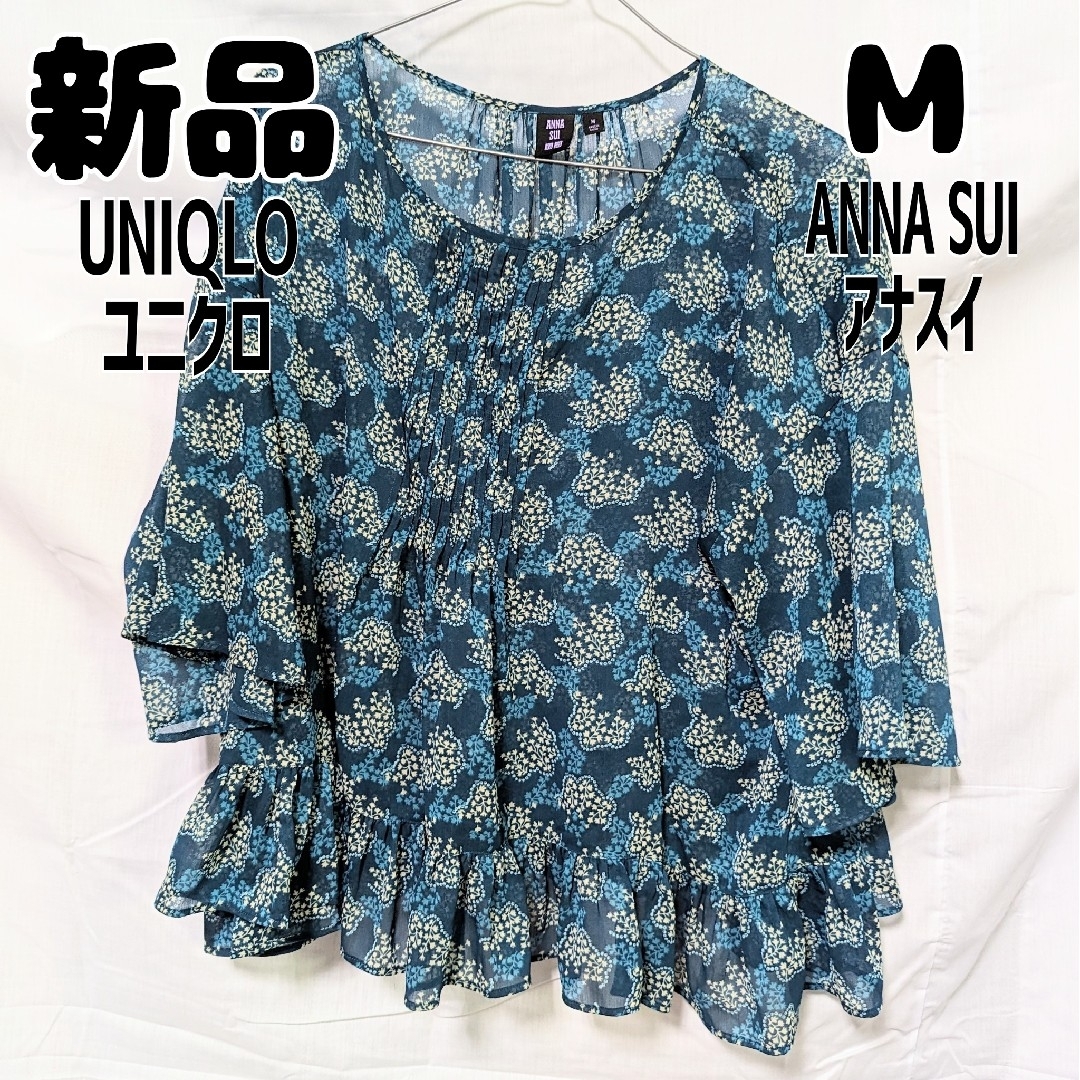 UNIQLO(ユニクロ)の新品 未使用 ユニクロ アナスイ シアー シフォンブラウス 7分袖 グリーン レディースのトップス(シャツ/ブラウス(長袖/七分))の商品写真