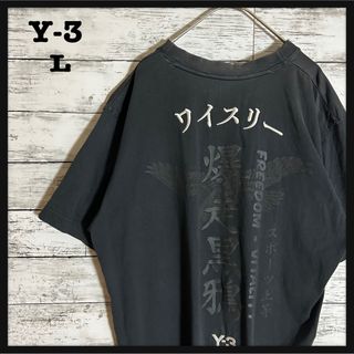 Y-3 - 9068【ビッグサイズ】Y-3☆バックプリント定番カラーtシャツ 