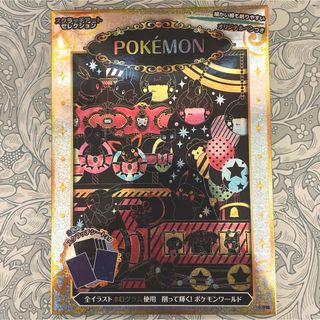 小学館 - 【5枚未使用】スクラッチアートセレクション POKEMON ポケモン