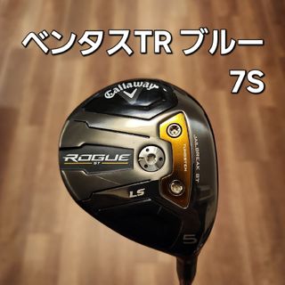 キャロウェイ(Callaway)のキャロウェイ ローグST LS フェアウェイウッド 5W ベンタスTR ブルー(クラブ)