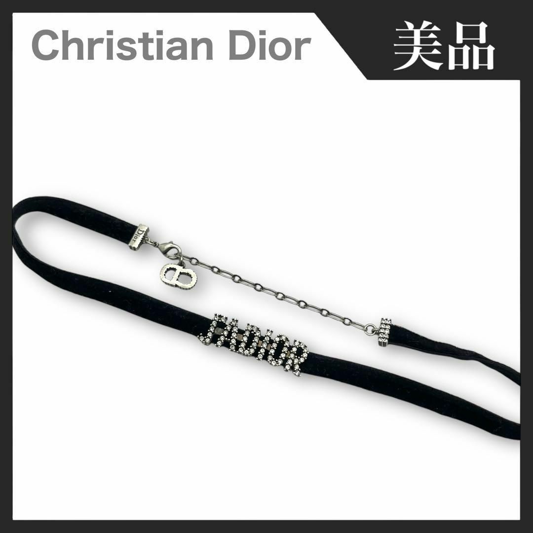 Christian Dior(クリスチャンディオール)の【美品】Christian Dior ラインストーン J'ADIOR チョーカー レディースのアクセサリー(ネックレス)の商品写真