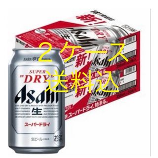 アサヒ(アサヒ)のアサヒスーパードライ  350ml(ビール)