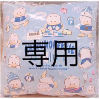 みみ様　専用(クッション)