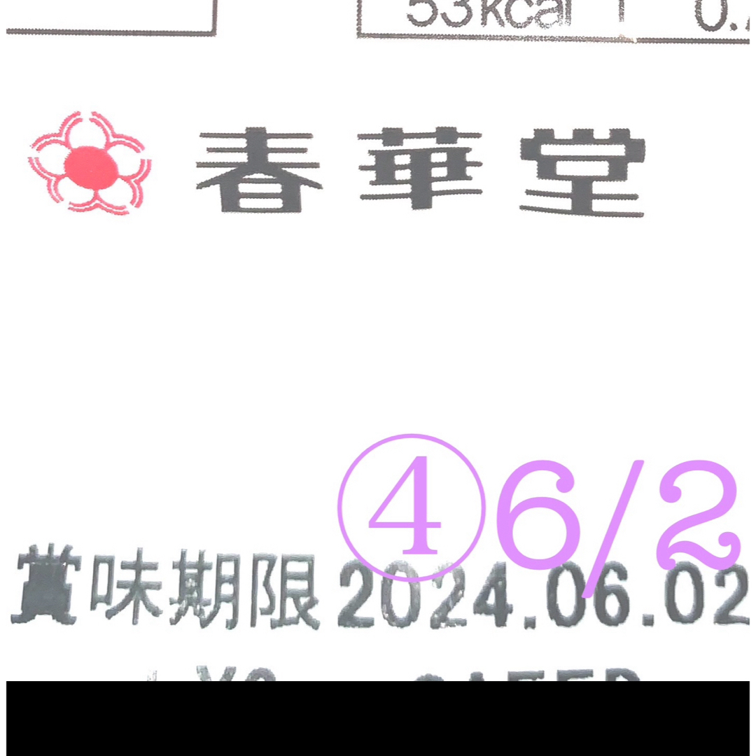 割れうなぎパイアウトレットお徳用④１袋治一郎バウムクーヘンあげ潮と並ぶ静岡銘菓 食品/飲料/酒の食品(菓子/デザート)の商品写真