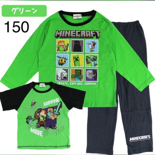 専用　マインクラフト　長袖Tシャツ &半袖Tシャツ  セット　パジャマ　150(パジャマ)