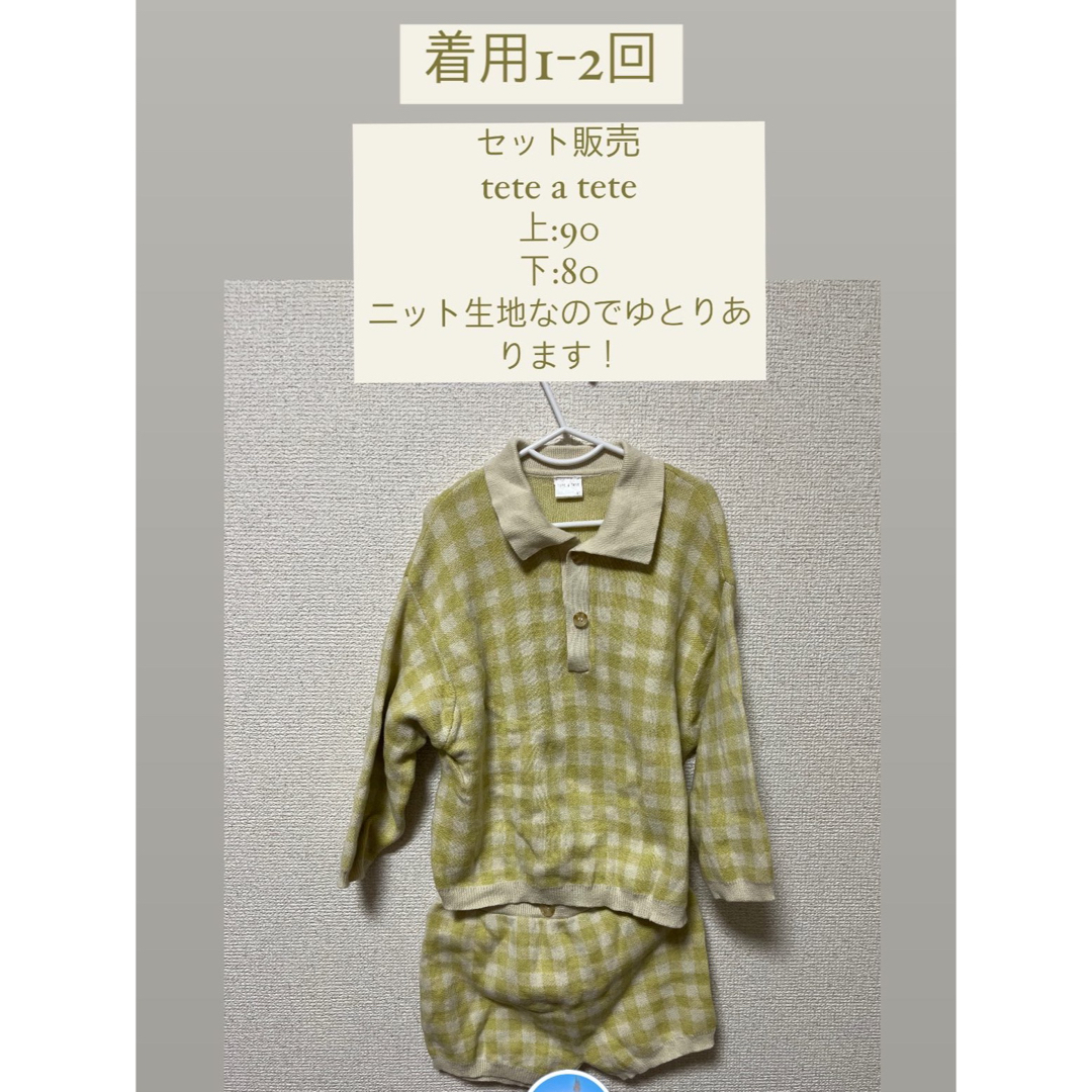 tete a tete(テータテート)のtete a tete 完売品ニット キッズ/ベビー/マタニティのキッズ服女の子用(90cm~)(ニット)の商品写真