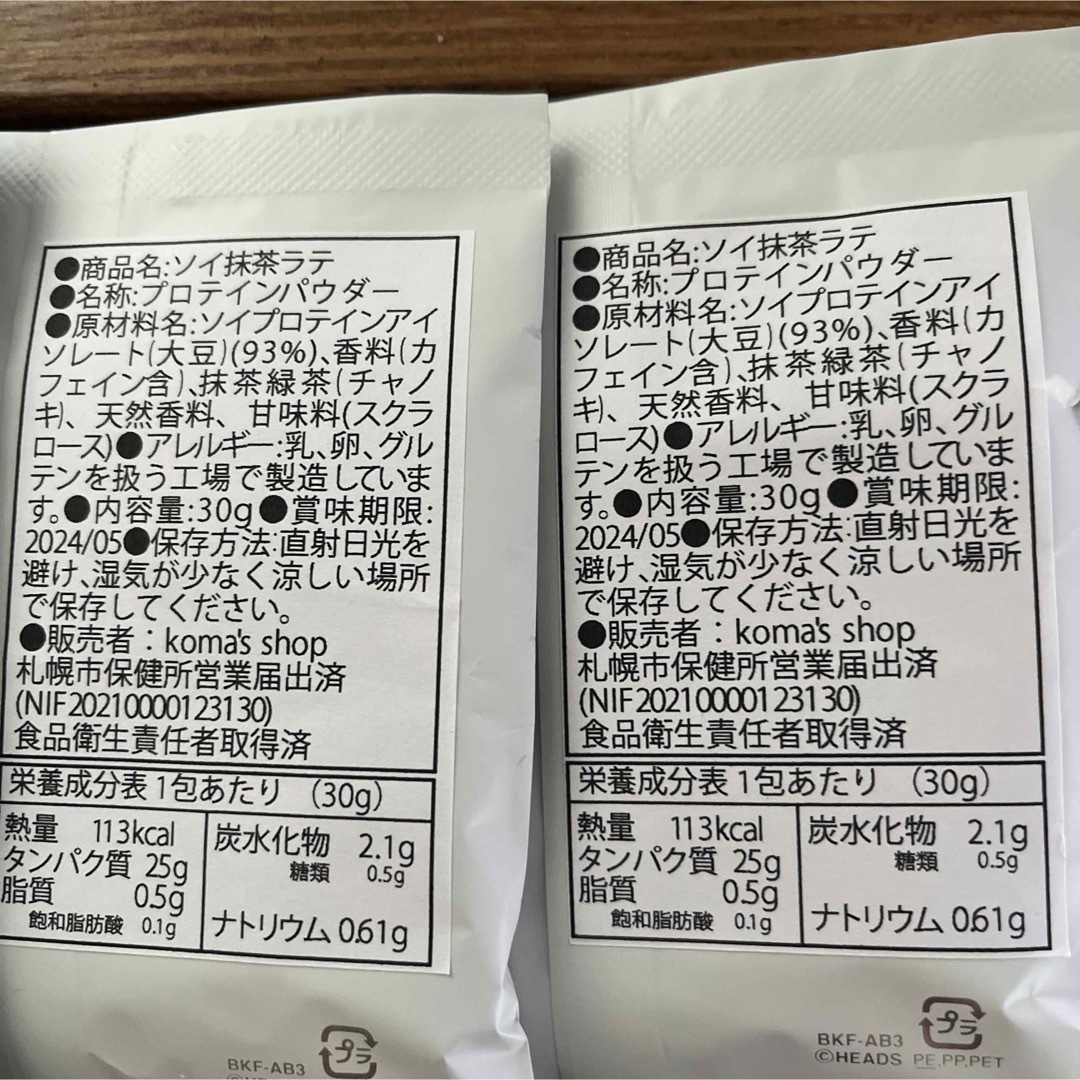 MYPROTEIN(マイプロテイン)のお試し10回分【訳あり】マイプロテイン　ソイ　30g×10回分　賞味期限間近 コスメ/美容のダイエット(ダイエット食品)の商品写真