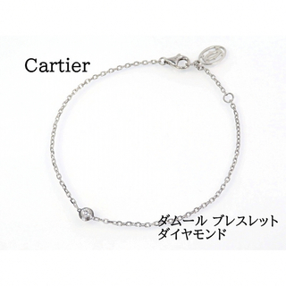 カルティエ(Cartier)のTAM様専用Cartier 750 ダイヤモンド ダムール ブレスレット(ブレスレット/バングル)