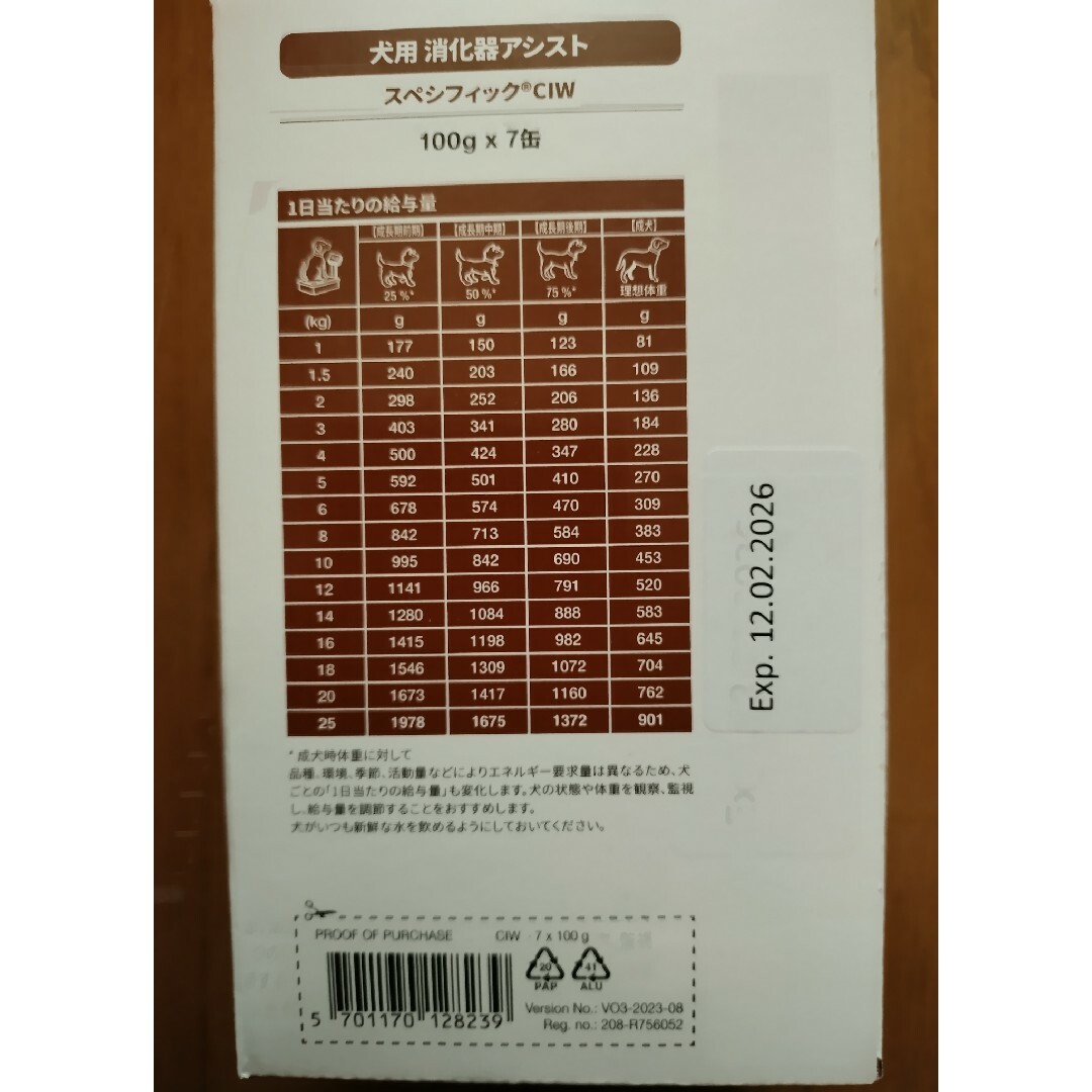 SPECIFIC(スペシフィック)のスペシフィック CIW(100g×7) 6ケース その他のペット用品(ペットフード)の商品写真