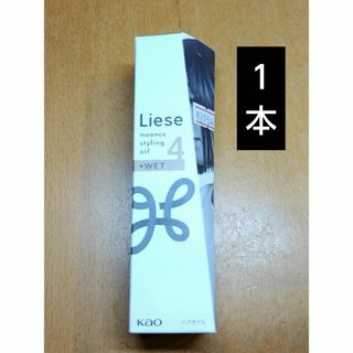 リーゼ(liese)のリーゼ ニュアンススタイリングオイル ４ウェット １本(オイル/美容液)