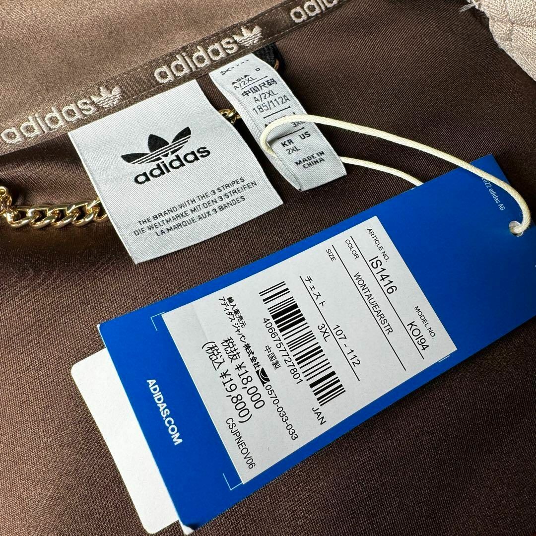 adidas(アディダス)のadidas アディダス フリークスストア トラックジャケット 3XL メンズのジャケット/アウター(ブルゾン)の商品写真