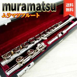 ムラマツフルート　M120　リングキー(フルート)