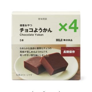 ムジルシリョウヒン(MUJI (無印良品))の無印良品 備蓄おやつ チョコようかん　5本入り　長期保存　防災グッズ(菓子/デザート)