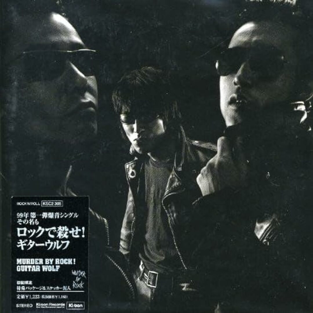 【中古】ロックで殺せ! / GUITAR WOLF (帯なし) エンタメ/ホビーのCD(その他)の商品写真