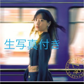 ノギザカフォーティーシックス(乃木坂46)の初回仕様限定盤＋通常盤　(ポップス/ロック(邦楽))