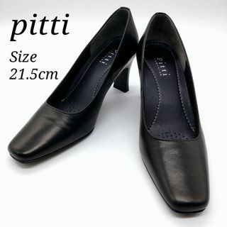 ピッティ(Pitti)のピッティ★レザーパンプス★21.5㌢★EE 2E 幅広 ブラック 黒色 スクエア(ハイヒール/パンプス)