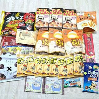 お菓子23個セット チョコ ウエハース ポテト ホワイトチョコ 各種 非常食(菓子/デザート)