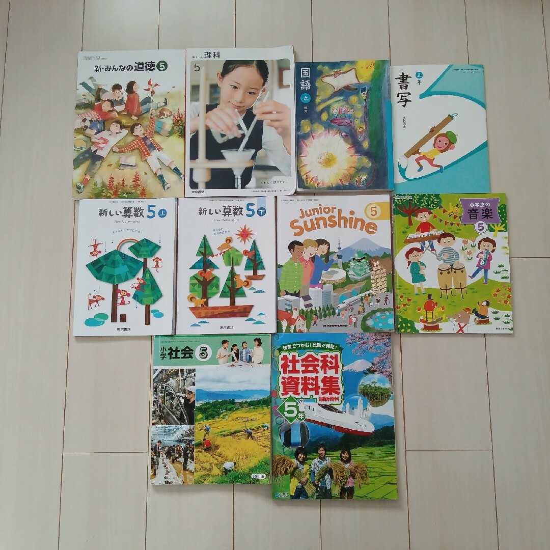 小学校５年生 教科書 まとめて　まとめ売り エンタメ/ホビーの本(語学/参考書)の商品写真