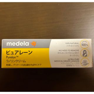 medela｜メデラ ピュアレーン ラノリンクリーム 7g(妊娠線ケアクリーム)