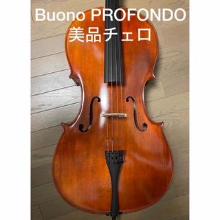 Buono PROFONDOチェロ 、良い音と弾きやすさでお勧め(チェロ)