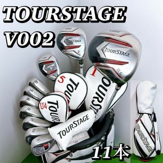 ツアーステージ(TOURSTAGE)の良品 ツアーステージ V002 メンズゴルフクラブセット ブリヂストン 初心者(クラブ)