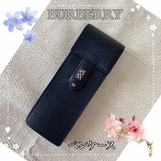 BURBERRY - BURBERRY  バーバリー　ペンケース　【ブラック】