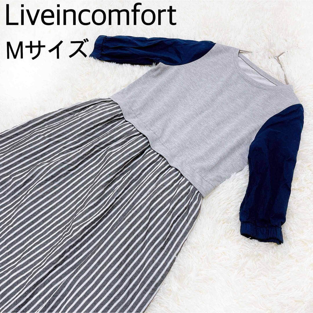 Live in comforrt（FELISSIMO）(リブインコンフォート)のLiveincomfort 切り替え　ロングワンピース　ストライプ レディースのワンピース(ロングワンピース/マキシワンピース)の商品写真