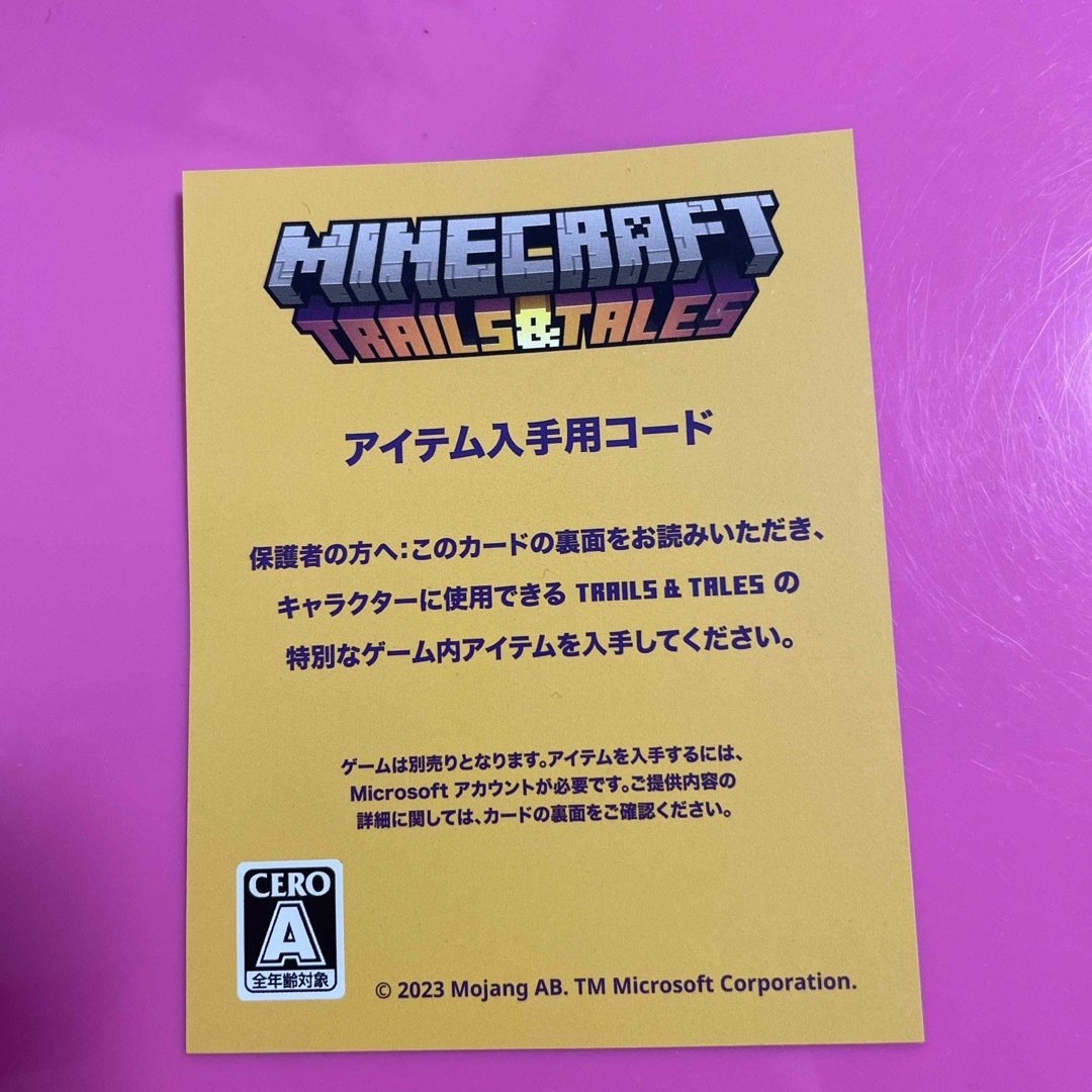 Nintendo Switch(ニンテンドースイッチ)のMinecraft エンタメ/ホビーのゲームソフト/ゲーム機本体(家庭用ゲームソフト)の商品写真