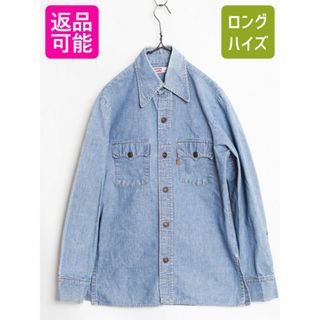 70s USA製 リーバイス BIG E デニム シャツ ジャケット メンズ M / 古着 70年代 ヴィンテージ Levis ビッグE オレンジタブ BIGE ジージャン