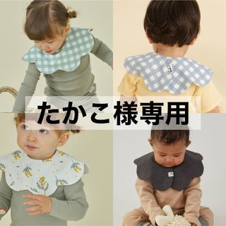 コニー(Konny)の【 たかこ様専用 】 コニー konny スタイ コニースタイ 4枚(ベビースタイ/よだれかけ)