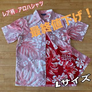 アロハシャツ　メンズLサイズ　レア柄　NEPUCA レッド　リゾート　カジュアル(Tシャツ/カットソー(半袖/袖なし))