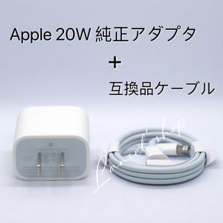 アップル(Apple)のApple 20W USB-C電源アダプタ 純正品 アップル 充電器 ·a(バッテリー/充電器)