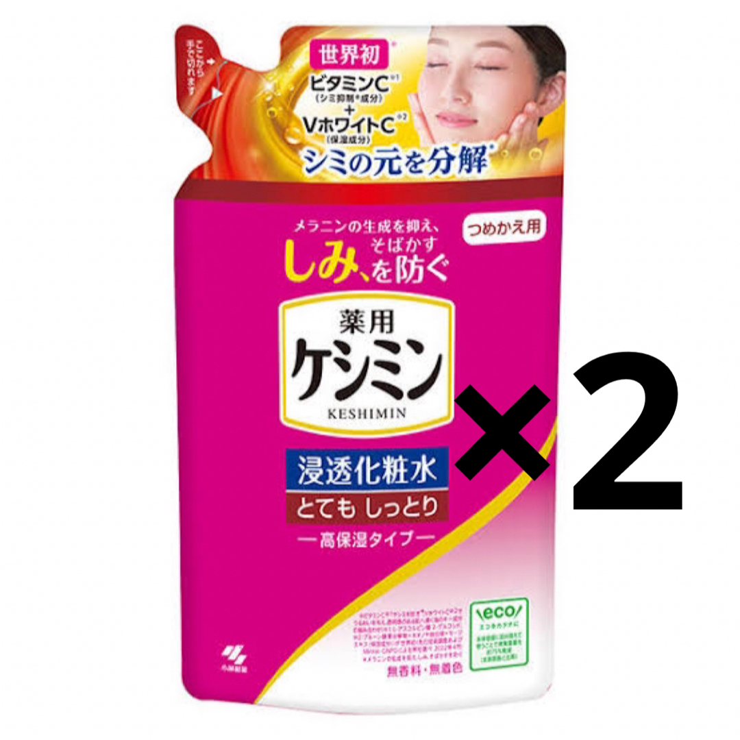 keshimin（Kobayashi Pharmaceutical Co）(ケシミン)のケシミン浸透化粧水 とてもしっとりつめ替用 140ml コスメ/美容のスキンケア/基礎化粧品(化粧水/ローション)の商品写真