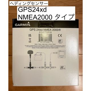 ガーミン　ヘディングセンサー GPS24xd NMEA2000タイプ