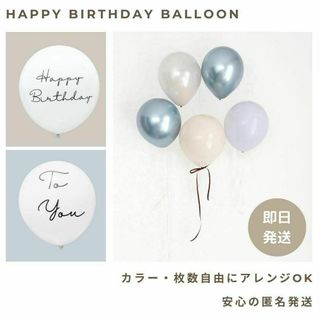 グレージュブルー カラーバルーン バースデー 誕生日 風船 飾り くすみ 韓国(その他)